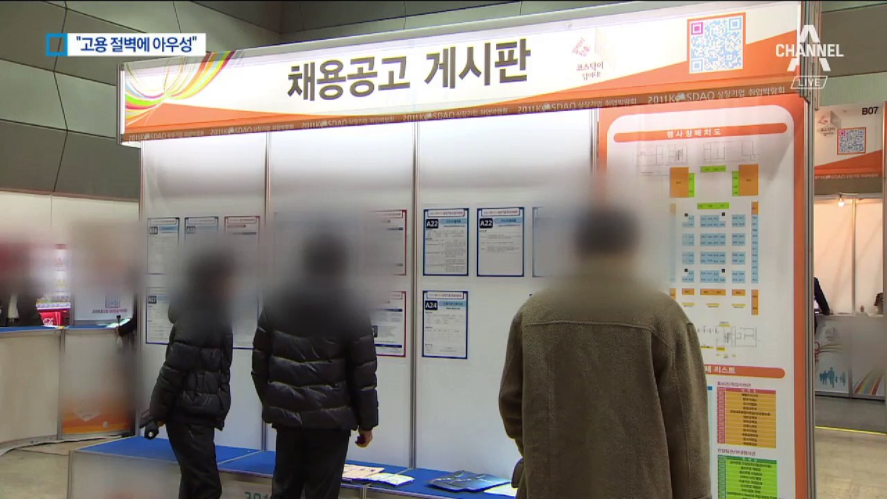 청년실업 ‘국가 재난’ 수준…향후 3~4년 최대 고비