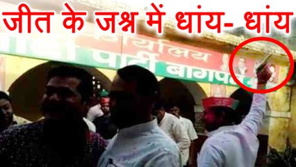 SP leaders ने तोड़ी मर्यादा, जीत के Celebration में की Open Firing | वनइंडिया हिन्दी