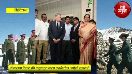 Doklam Issue की कड़वाहट खत्म करने China जाएंगी Raksha Mantri