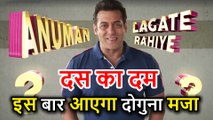 Salman Khan के शो Dus Ka Dum Season 3 का Teaser हुआ Release, Fans हुए ख़ुश