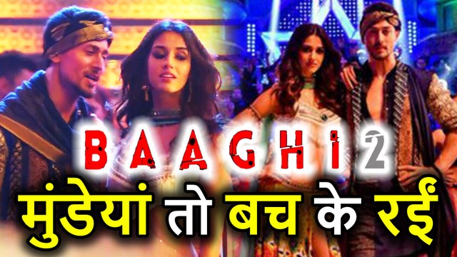 Baaghi 2 का Mundiyan Song हुआ रिलीज़, Tiger Shroff और Disha Patani के साथ कीजिए भांगड़ा