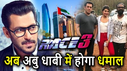 Race 3 की Shooting के लिए Salman Khan के साथ Team, Holi के मौके पर जाएगी Abu Dhabi