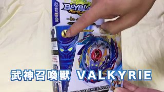 爆旋陀螺 Beyblade Burst B-73 ゴッドヴァルキリー.6V.Rb 天帝武神 開箱 試玩