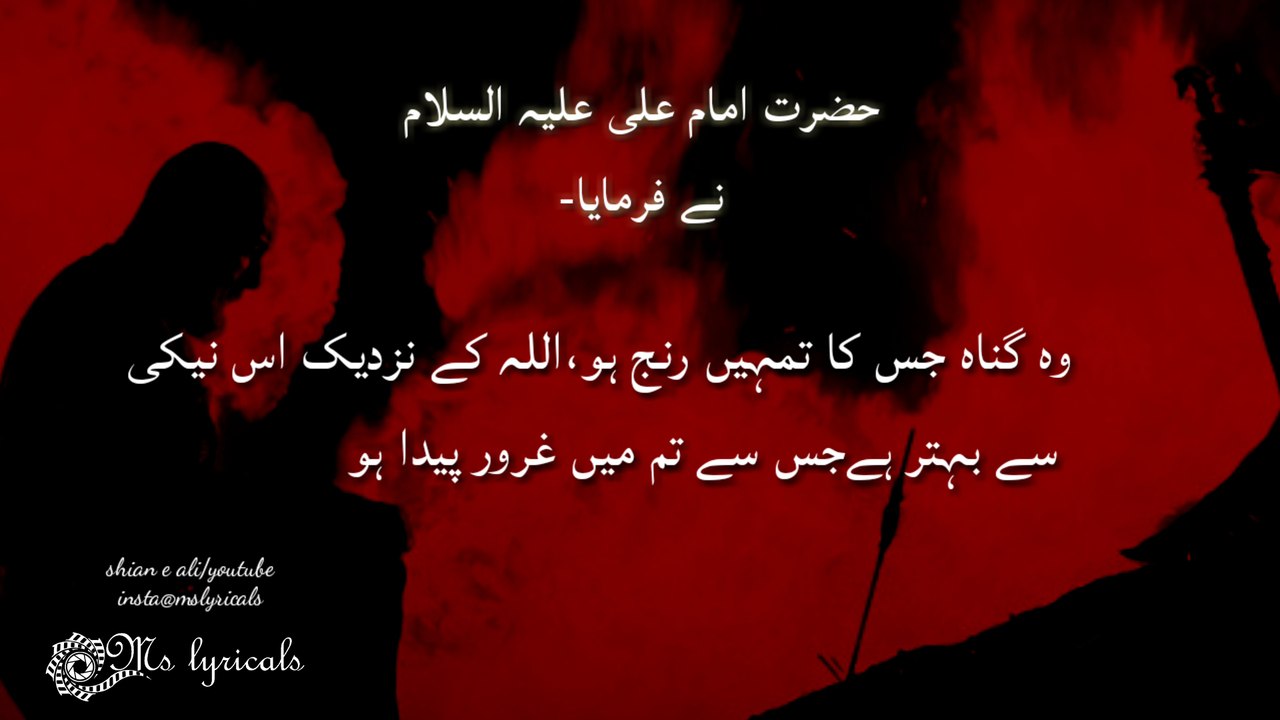 Aqwal e mola ali a.s