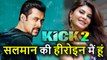 Salman Khan के साथ Kick 2 में मैं ही काम करूंगी, Jacqueline Fernandez का खुलासा