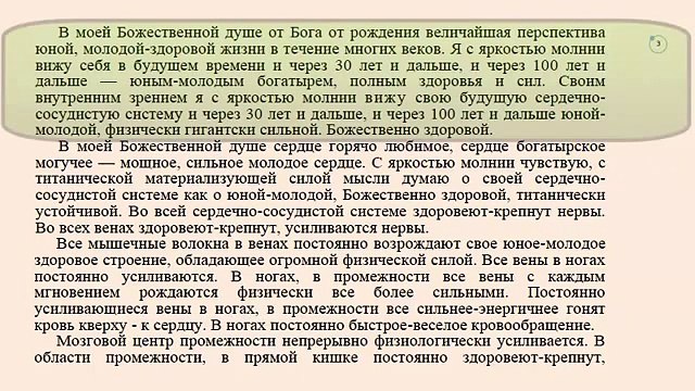 Молитва и заговор от геморроя. Геморрой у мужчин и женщин. Лучшее лекарство от геморроя