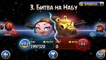 Angry Birds Star Wars 2 Battle of Naboo All levels (Pork Side)
