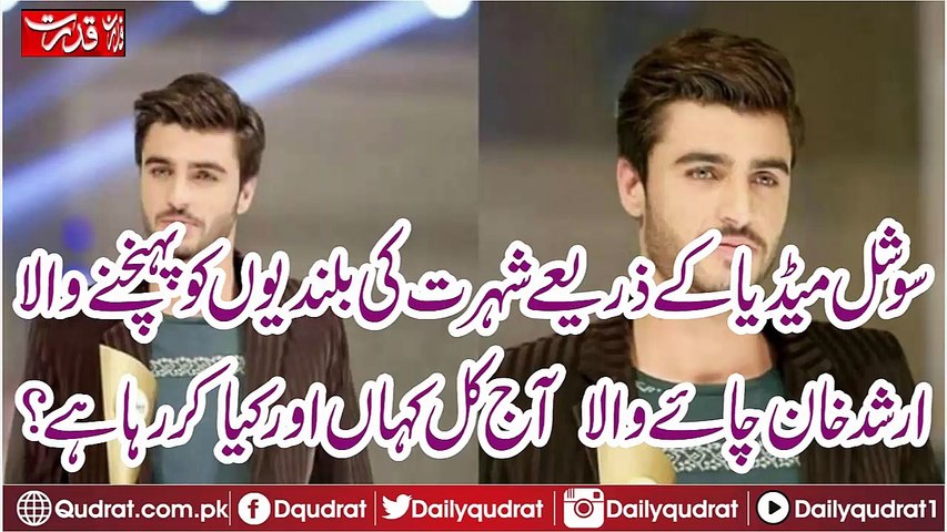 Where is Rashid Khan Chaiwala ?