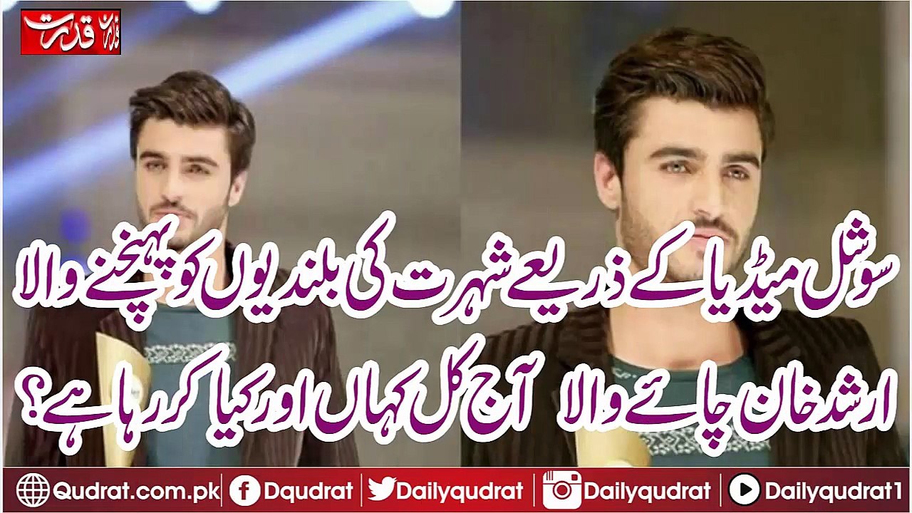 Where is Rashid Khan Chaiwala ?