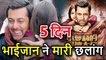 Salman Khan की Bajrangi Bhaijaan ने China के Box Office पर मारी छलांग, इतना हुआ Collection
