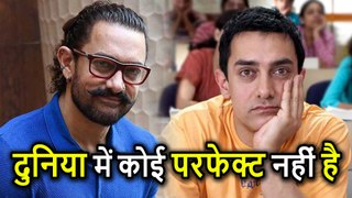 Aamir Khan खुद को नहीं मानते हैं Mr. Perfectionist, बताई ये वजह
