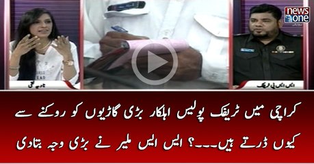 #Karachi Main #TrafficPolice Ehalkar Bari Gariyon Ko Roknay Say Kyun Dartay Hain... #SSPMalir