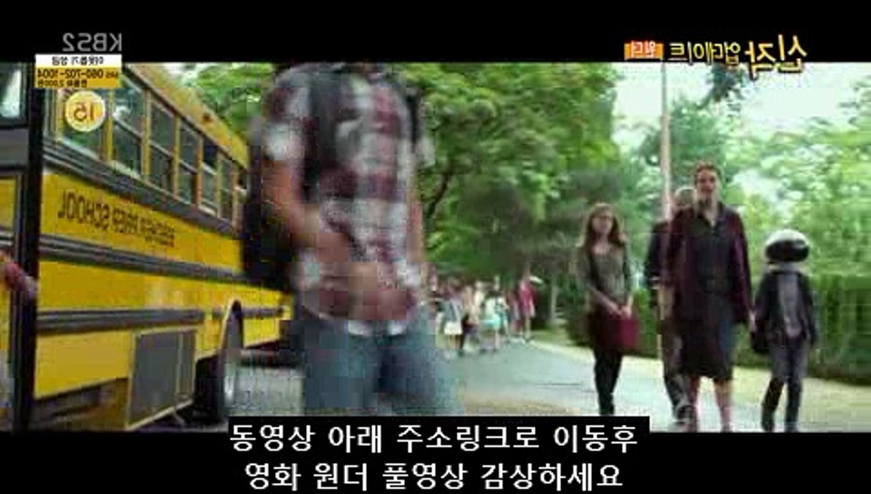 원더 다운 다시보기 Wonder, 2017 영화 원더 토렌트 FULL MOVIE 제이콥 트렘블레이(어기 풀먼)