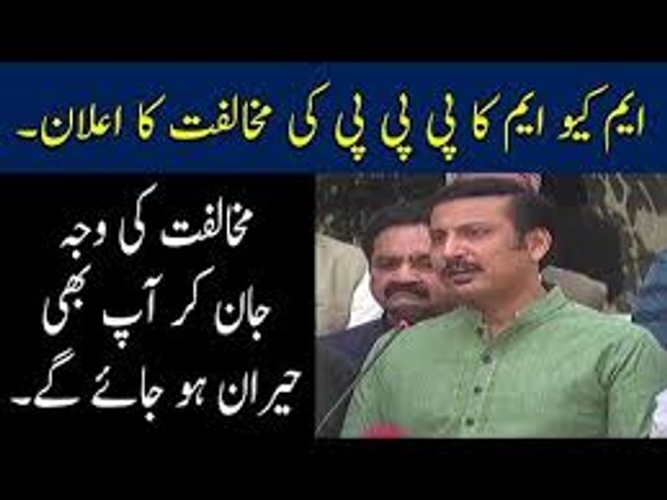 MQM take Big Step Against PPP | Hmara TV Official
