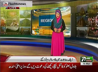 Such TV Regional Bulletin 05PM 15 March 2018