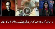 #Badmashiya Ki Retirement Ki Umar Honi Chaye | Dr.Shahid Masood