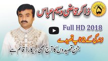 Zakir Qazi Waseem Abbas Full HD Video - زندگی کے 2 ٹاپ قصیدے - نیو مکسنگ کے ساتھ