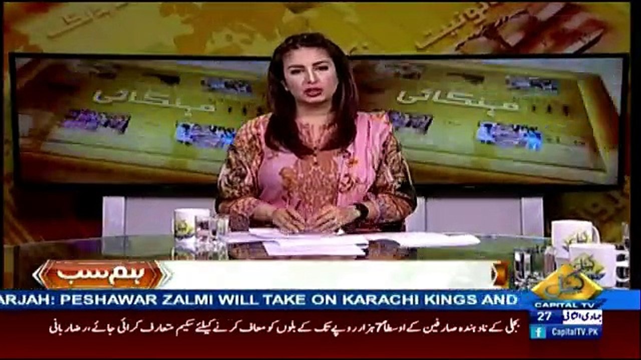 Hum Sub on Capital Tv - 15th March 2018