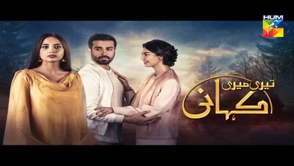 Teri Meri Kahani Episode @8 HUM TV Drama 15 March 2018
