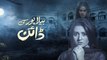 Bela Pur Ki Dayan Episode 5 HUM TV Drama 15 March 2018 | Drama bazaar