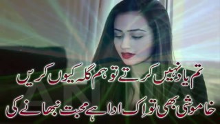 Aney Seh Uss Keh Aye Bahar !! Best Urdu Song 2018 || Best Pakistani Songs 2018 || Urdu Love Songs 2018