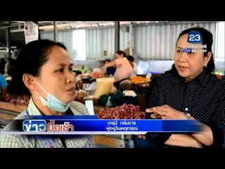 ข่าวมื้อเช้า | ลูกปืนตกใส่ ทะลุหลังคาตลาด โดนสาววัย 25  | 7 ม.ค. 59