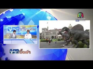 ข่าวมื้อเช้า | หนุ่มไทยถูกไฟดูด | ผู้จัดแสดงจ่ายค่าเสียหายนักท่องเที่ยวถูกงูกัด | 11 ม.ค. 59