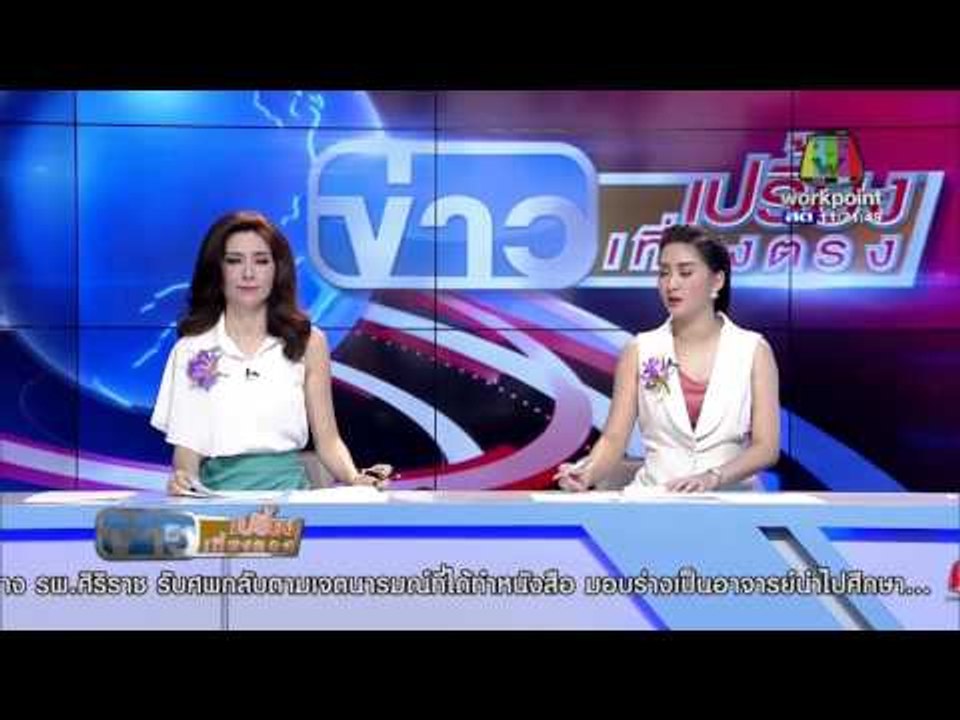 ข่าวเปรี้ยงเที่ยงตรง | ผลรางวัลลูกโลกทองคำครั้ง...