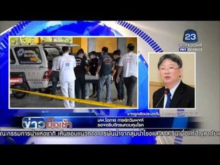 คลี่คลายปริศนา ลูกเรือประมงตาย 6 ศพ ขาดวิตามินบี 1 l ข่าวมื้อเช้า 15 ม.ค. 59