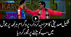 Shakeel Siddiqui's funny character makes everyone rolling on the floor laughing