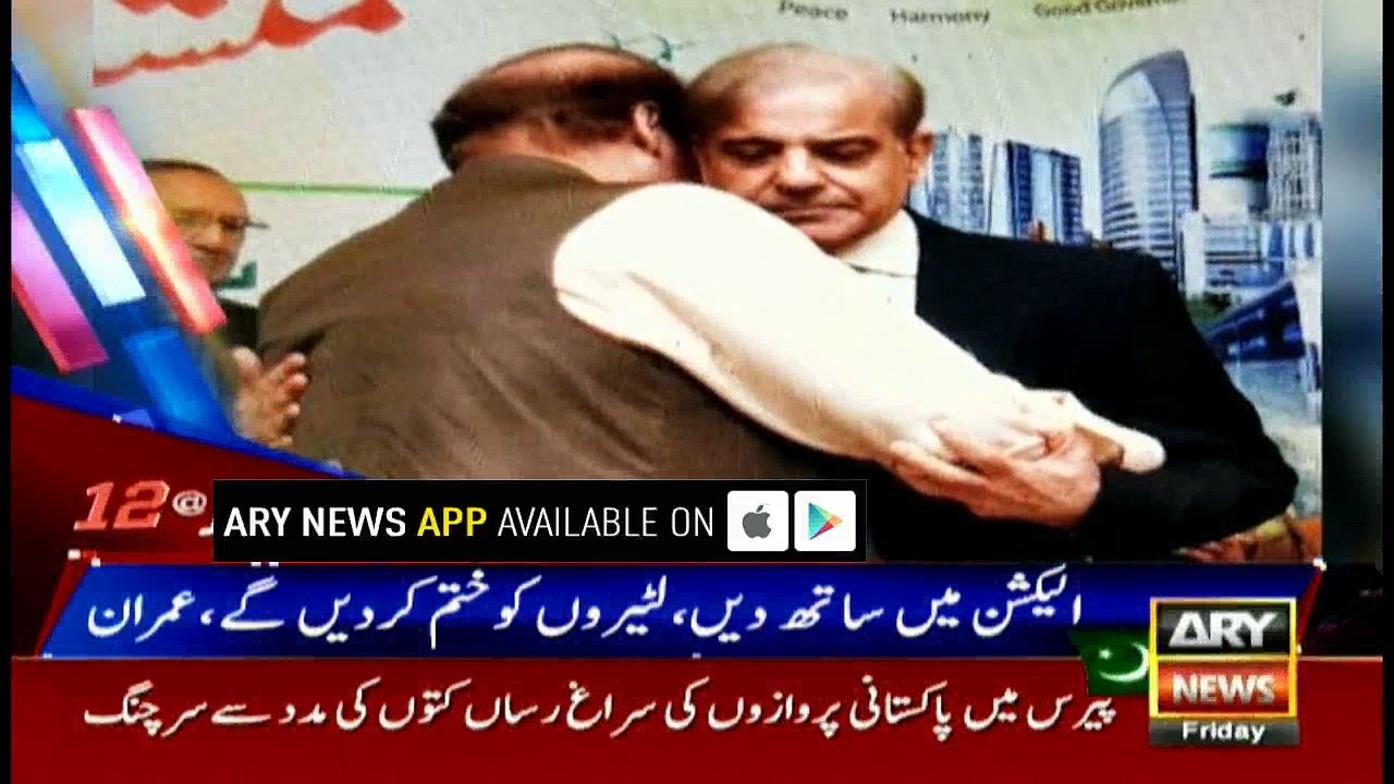 Headlines 0000 16th March 2018