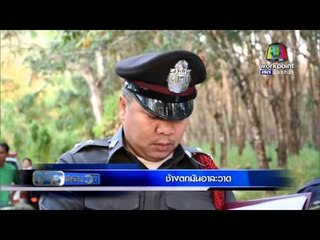 ข่าวรอบวัน | ดร.เทพพนม คุยกับมนุษย์ต่างดาว | ช้างตกมันอาละวาด l 11 ม.ค. 59 (2/3)