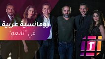 #MBCTrending - رومانسية عربية شيقة في مسلسل 
