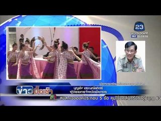 เชียงรายจ่อตั้งเสาธงชาติไทยสูงไม่แพ้ชาติใดในโลก | ข่าวมื้อเช้า 13 ม.ค. 59