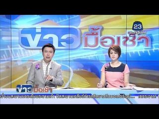 คืบหน้าเด็กถูกลูกหลงวัยรุ่นยิงกัน | ขนส่งช่วย นร.นั่งกระบะตกเขา | ข่าวมื้อเช้า 14 ม.ค. 59 (3/6)