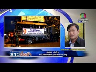 ข่าวมื้อเช้า | น้ำท่วมนิคมอุตสาหกรรมบางปู | 21 ม.ค.  59