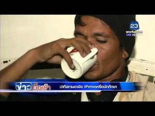 ข่าวมื้อเช้า | ปากีสถานอาลัย ฝังศพเยื่อนักศึกษา | 22 ม.ค. 59