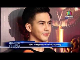 ทาทา คลอดลูกชายแล้ว | โทนี่ ประกบ เก้า ลงระเบิดเถิดเทิง | ข่าวมื้อเช้า 13 ม.ค. 59 (6/6)