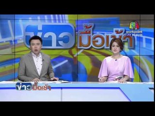 ข่าวมื้อเช้า | ดีเอสไอเข้าตรวจรถหรู วัดปากน้ำ  | 20 ม.ค. 59