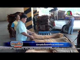 รัฐรับซื้อยางวันแรก  | ข่าวเปรี้ยงเที่ยงตรง l 25 มค. 59