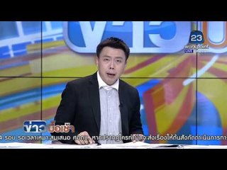 ข่าวมื้อเช้า | ตุ๊กตาลูกเทพ  |  26 ม.ค.  59