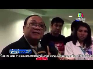 พล ต อ สมยศ ยังมีสิทธิ์ลงเลือกตั้ง ส บอลไทย  | ข่าวรอบวัน 20 ม.ค.59