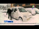 ญี่ปุ่นเผชิญกับอากาศหนาวเย็น หิมะตก  | ข่าวรอบวัน 21 ม.ค.59
