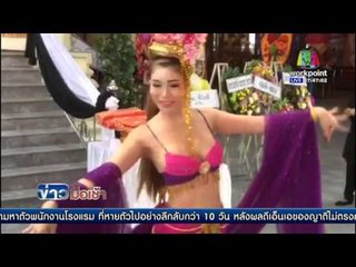 โชว์โคโยตี้หน้างานศพ | ข่าวมื้อเช้า | 4 ก.พ. 59