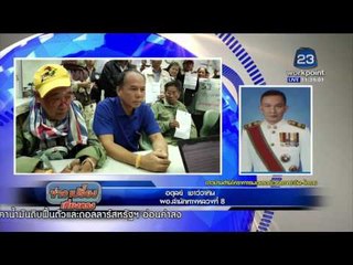 ชาวบ้านต้านโครงการมอเตอร์เวย์บางประอิน โคราช  | ข่าวเปรี้ยงเที่ยงตรง l 27 มค. 59