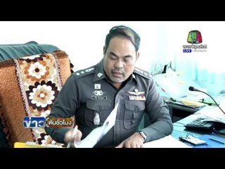 ออกหมายจับ 2 คนร้าย ฆ่าข่มขืนโยนทิ้งเหว | ข่าวต้นชั่วโมง | 1 ก.พ. 59