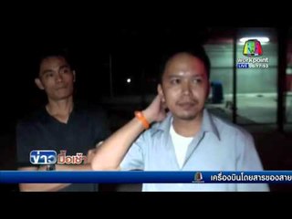 โจรปากน้ำทุบกระจกรถเก๋งฉกทรัพย์ | ข่าวมื้อเช้า | 3 ก.พ. 59