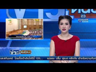 "มือมีด"พัทลุง มอบตัวแล้ว | เมียนมาเตรียมเสนอชื่อ ปธน. คนใหม่ | ข่าวต้นชั่วโมง | 8 ก.พ. 59