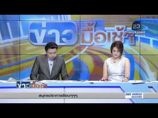 พ่อเหยื่อฆ่าโหดวอนตร ทำคดีโปร่งใส | ข่าวมื้อเช้า | 4 ก.พ. 59