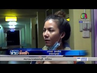 จ๊ะ อาร์สยามรถตู้คว่ำรอดปาฎิหารย์  | ข่าวมื้อเช้า | 8 ก.พ. 59